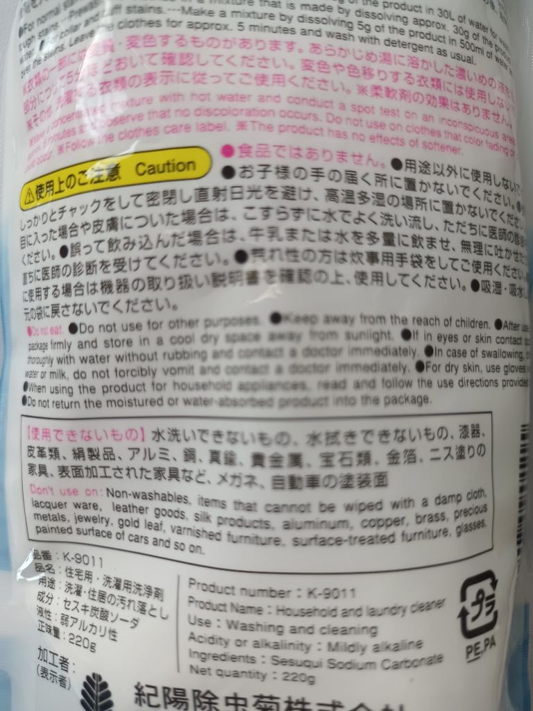 セスキ炭酸ソーダ　２２０ｇ Can Do（キャンドゥ） 油系の汚れに効果抜群